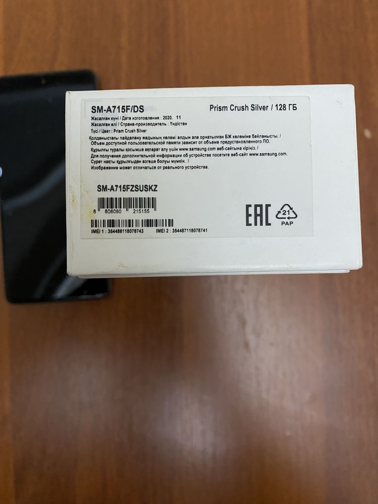 Samsung A71 128GB