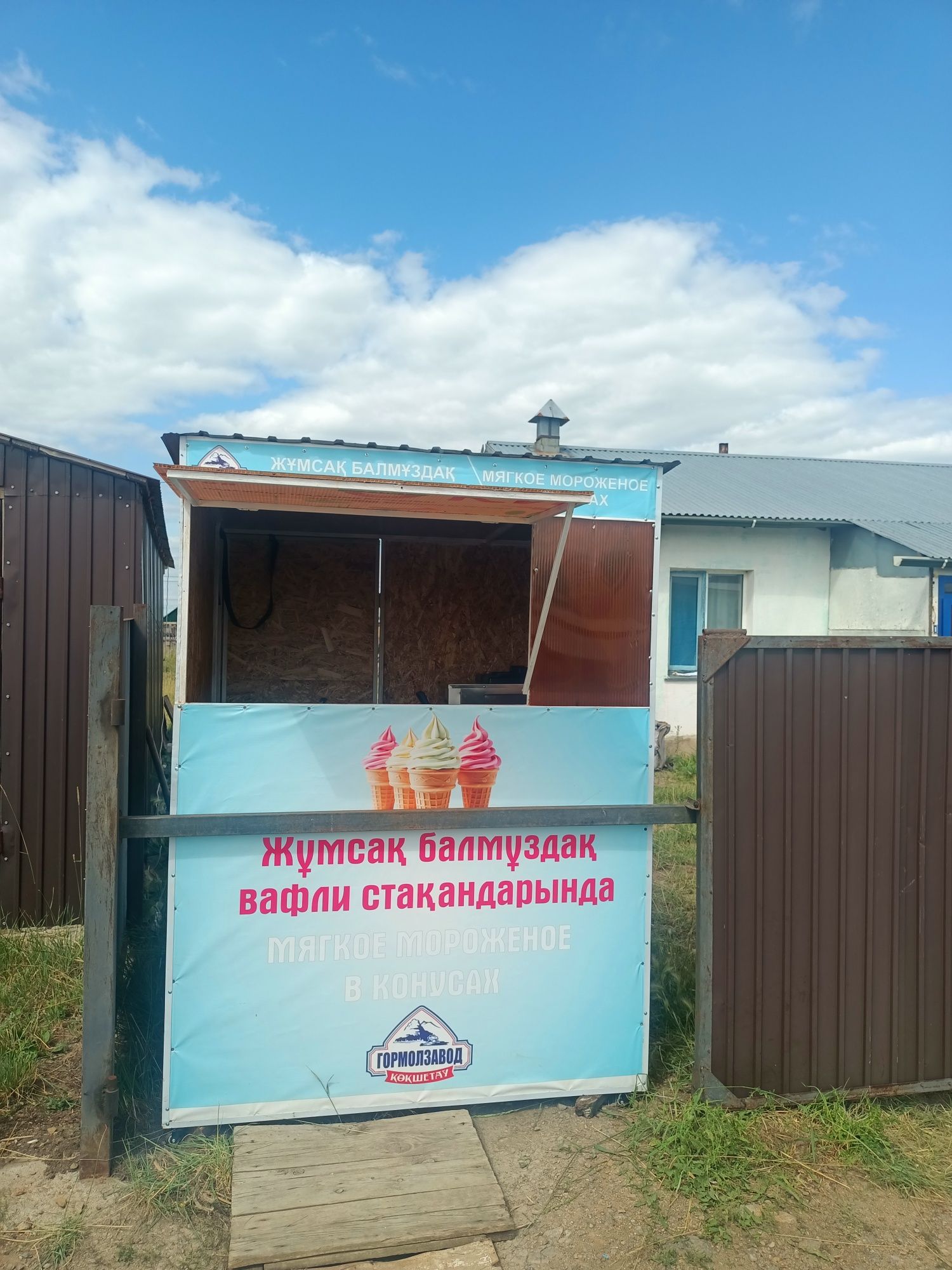 Продам фризер для мороженого.Вместе с киоском