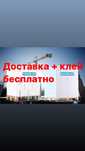 газоблок        газоблок в Алматы теплоблок алматы