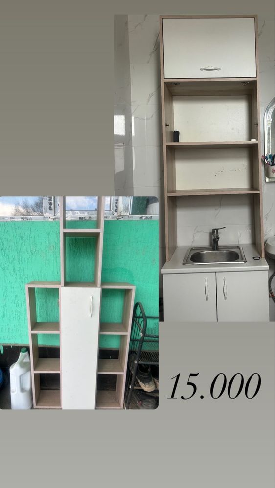 Продам все для дома б/у