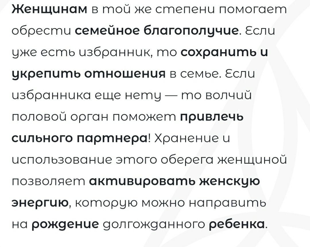 Продам  талисман Волчицы.