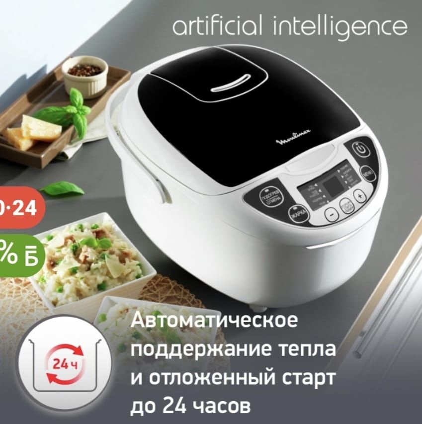 Продаём мультиварка Moulinex MК707832