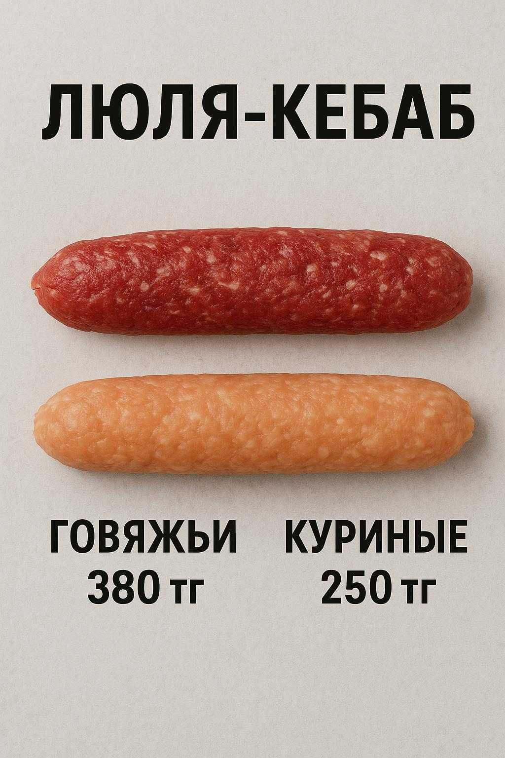 АКЦИЯ: Полуфабрикаты в Алматы. Котлеты для бургеров и мини бургеров