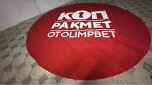 Продам новый ковер