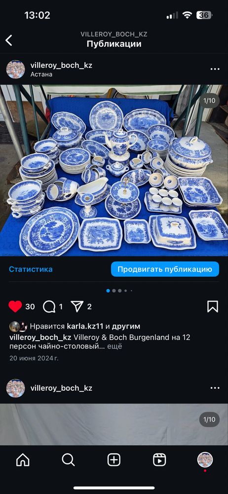 Антикварная посуда Villeroy и другое