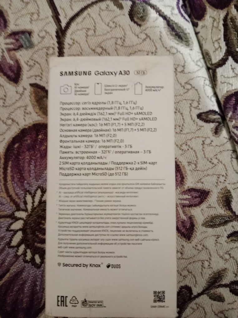Гелекси Самсунг А30