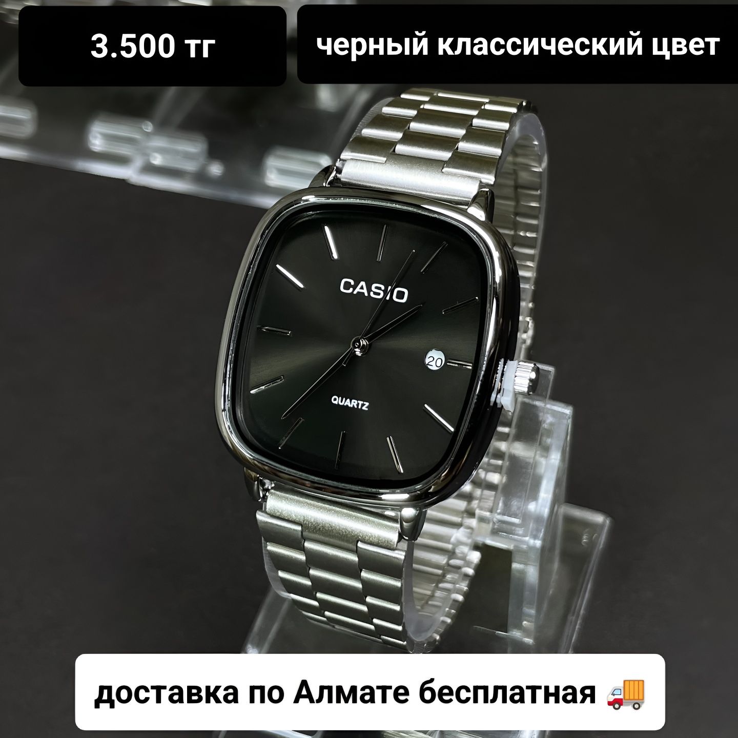 Casio часы. Служба 5-10 лет. Доставка по Алмате бесплатная.3500