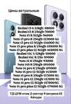 Redmi Note 14 pro plus 512gb 5G Редми Нот 14 про плюс 512гб