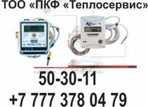 Поверка, установка, ремонт и сервисное обслуживание теплосчётчиков.