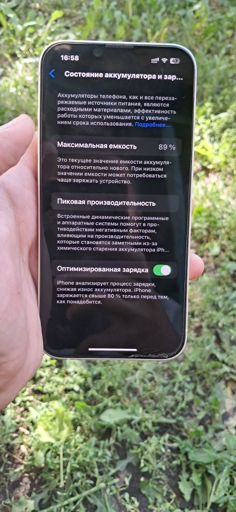 Iphone 13 Продам