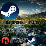 Дешевый курс стим/steam