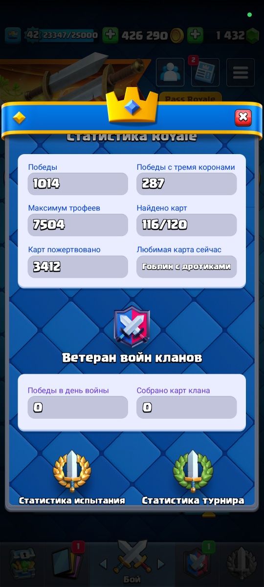 Аккаунт клэш рояль