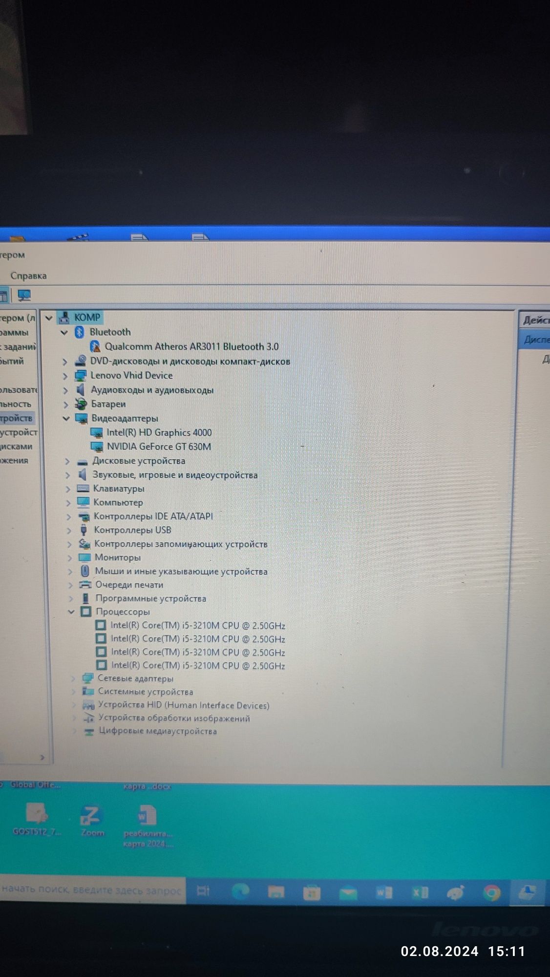 Продаю ноутбук Lenovo G780