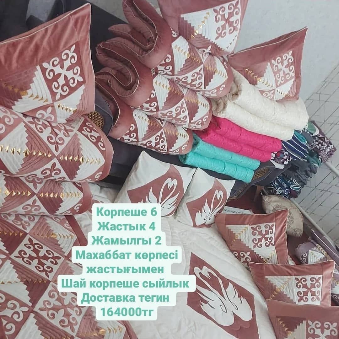 курак корпе кыз жасауы махаббат корпе корпеше корпешки одеяло матрас