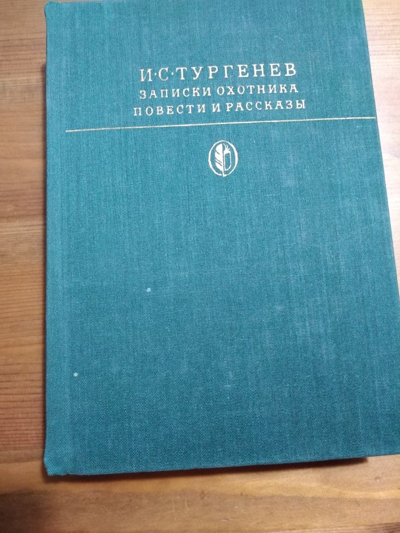 Книги классиков А. Толстой, И. Тургегев, И. Гончаров, Д. Мамин-Сибиряк