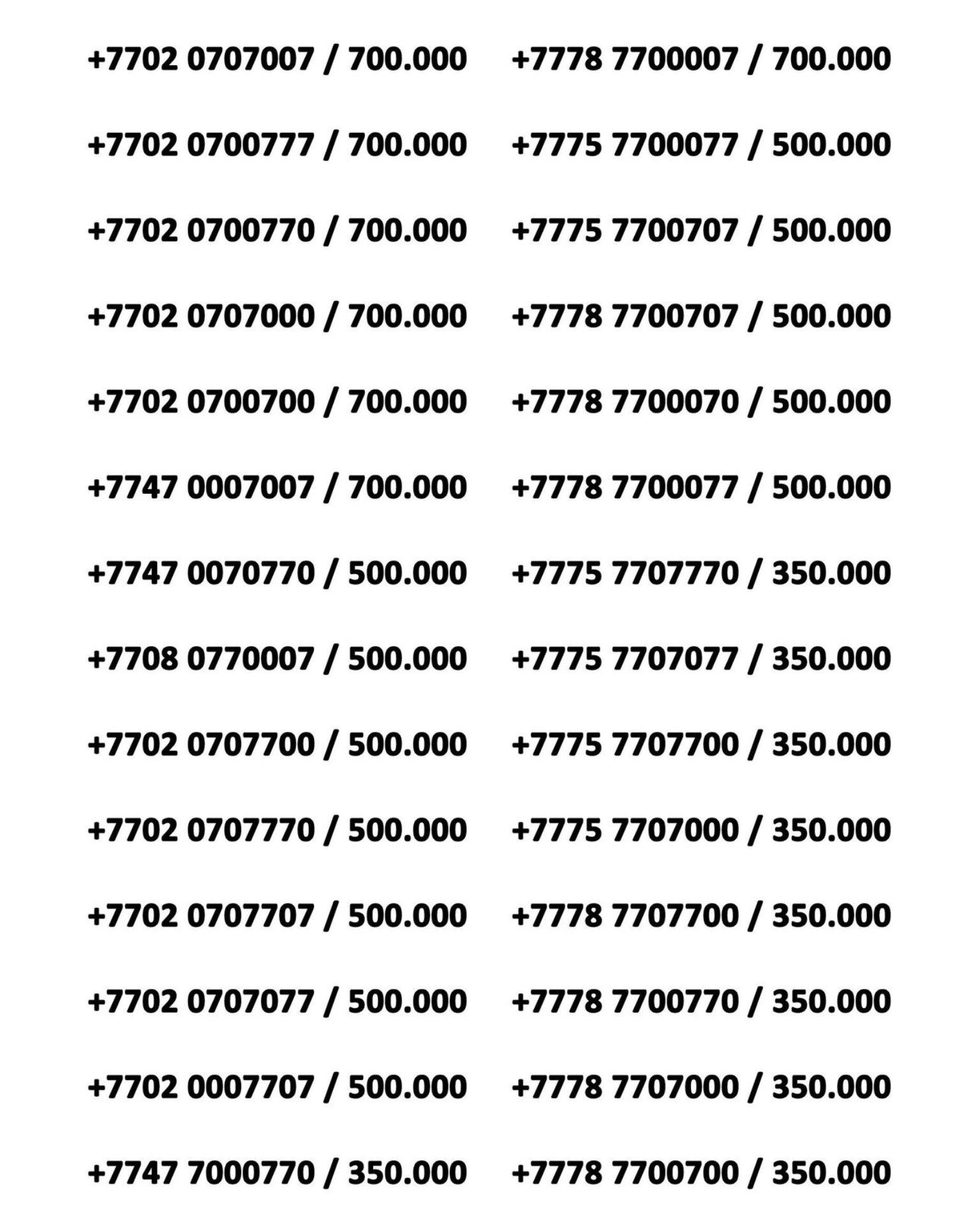 Продажа красивых VIP номеров
