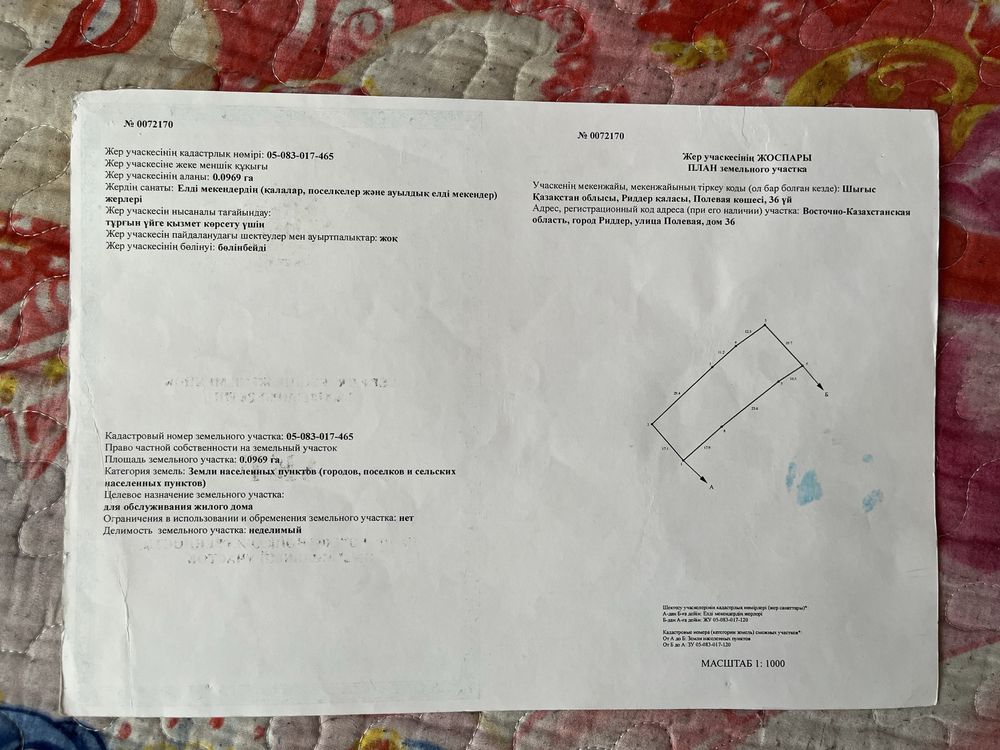 Продам земельный участок