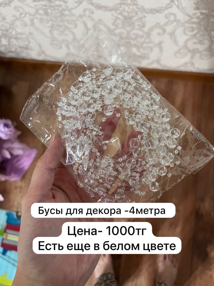 Все для девичника ( новое)
