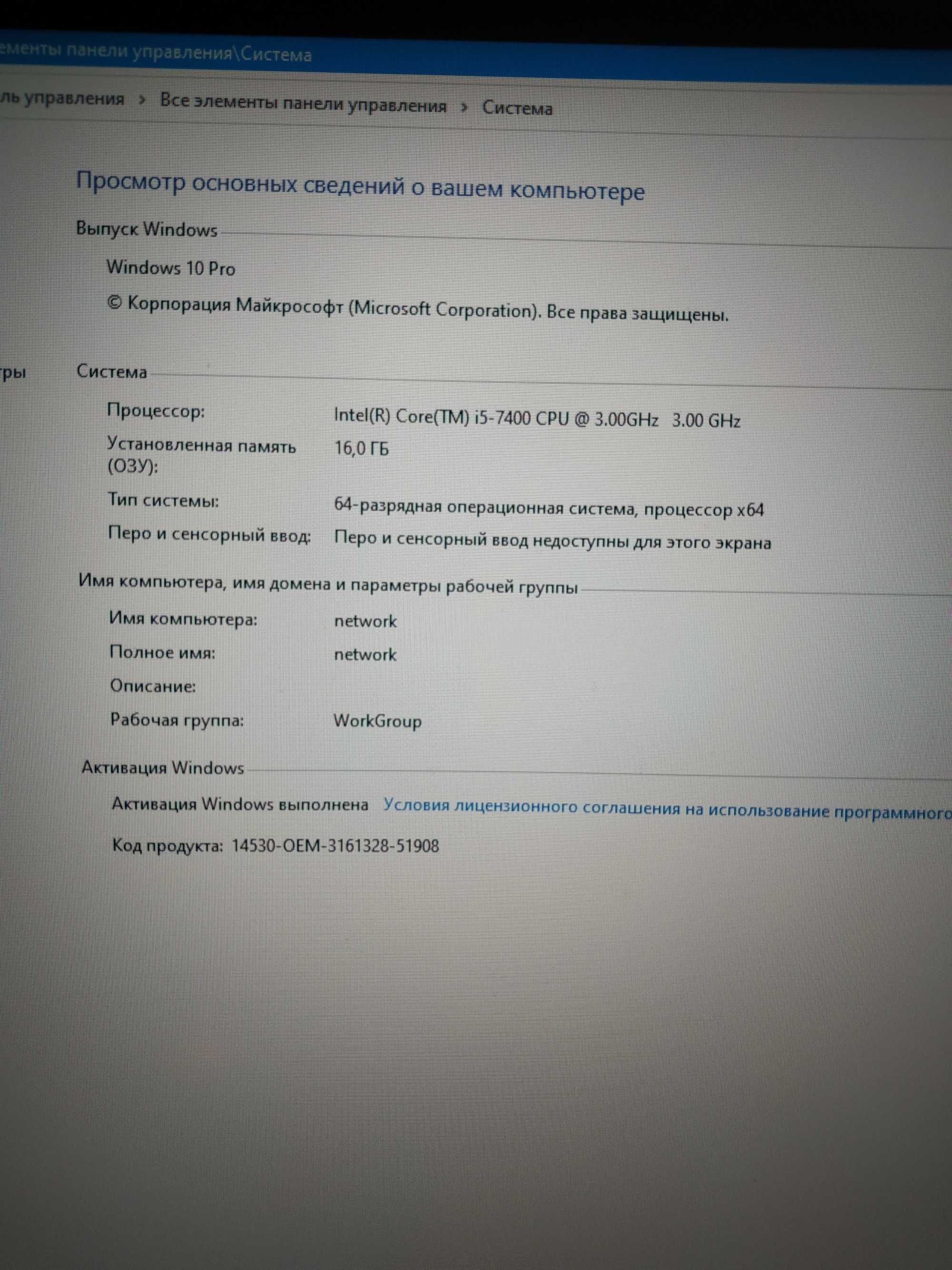 Продам игровой системный блок объявление активно!!!