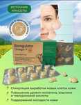 Bioregulator/Omega-9/Биорегулятор/Premium/натуральный