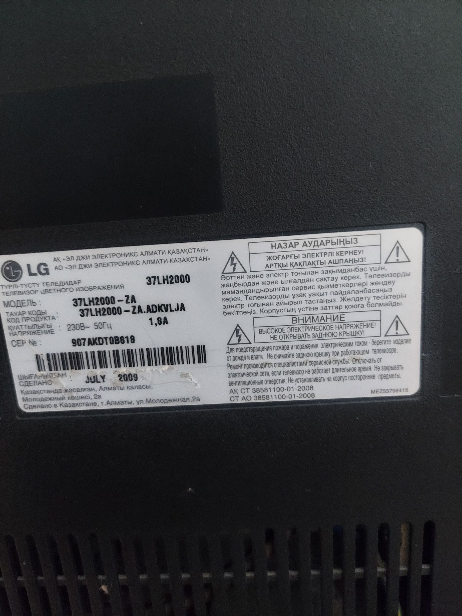 Продается Телевизор LG