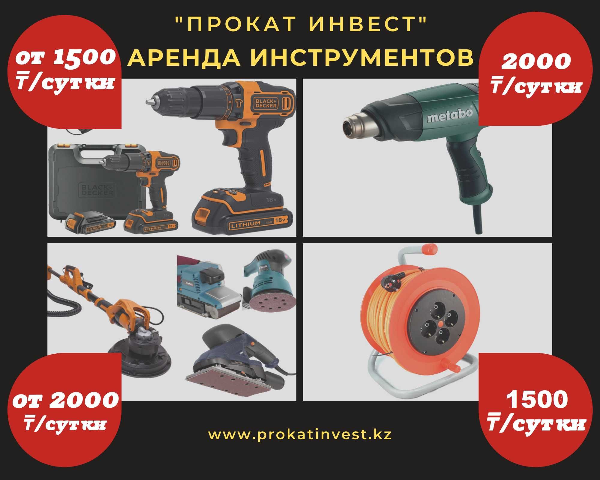 Аренда прокат кафелерезка пчелки плиткореза циркулярной пилы утюг труб