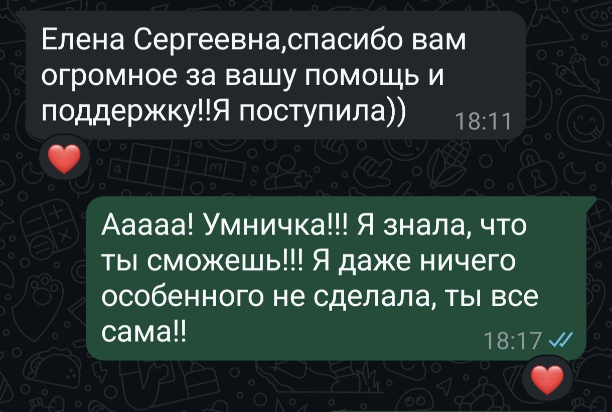 Репетитор по Английскому - Онлайн