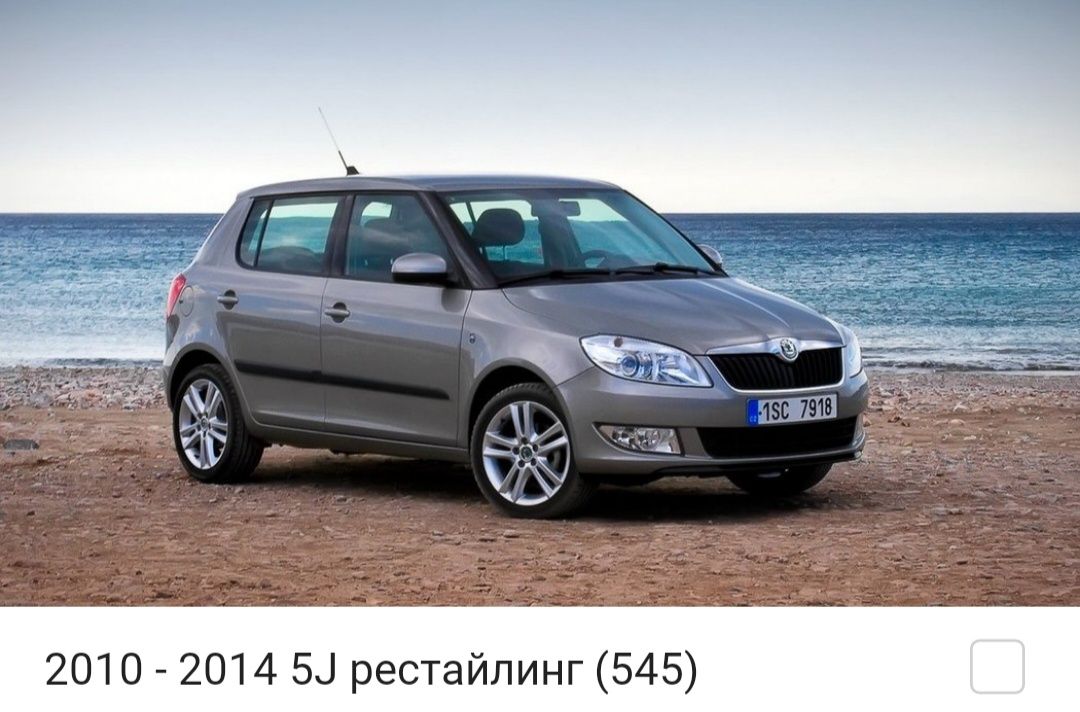 Новые Запчасти Skoda Fabia / Шкода Фабия