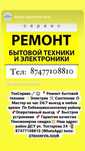Сервис коммуникаций ремонт бытовой техники электрик сантехник