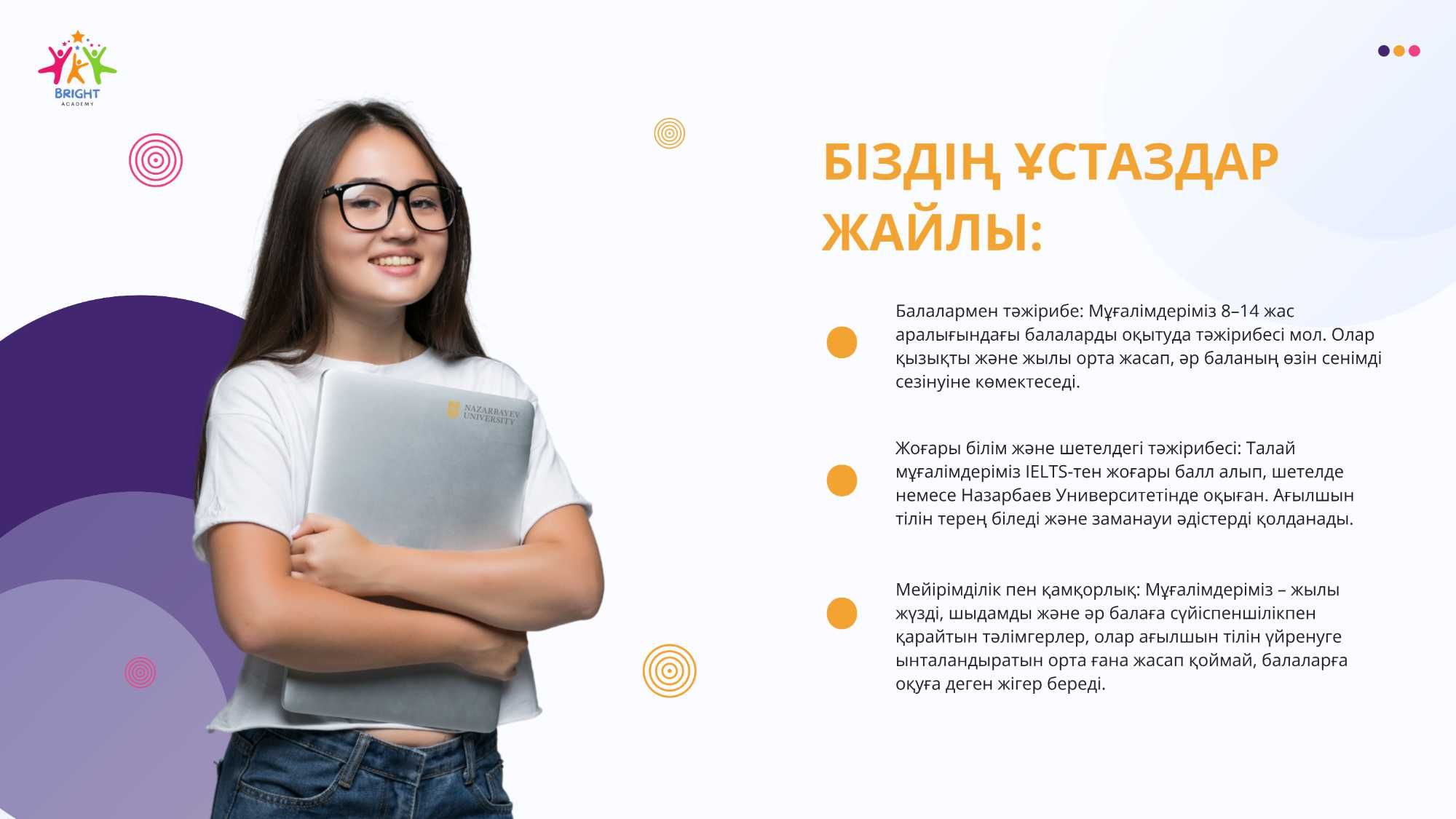 Балаларға онлайн ағылшын сабақтары - бірінші сабақ ТЕГІН!