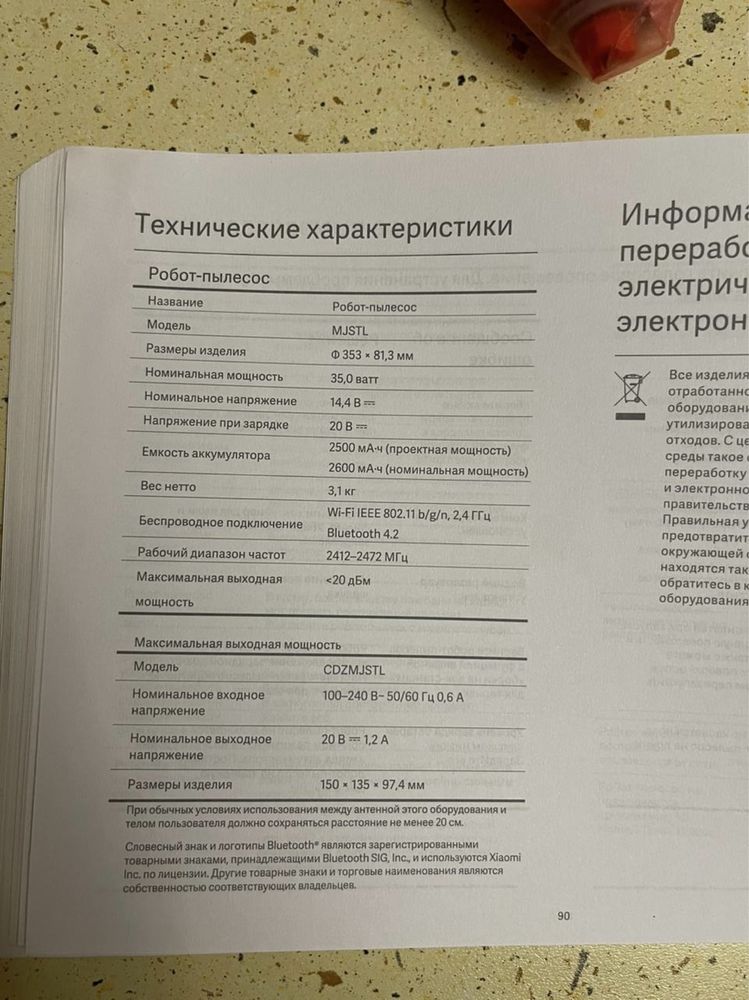 Робот-пылесос Xiaomi белый mjstl