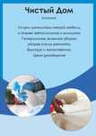 Уборка квартир и так далее
