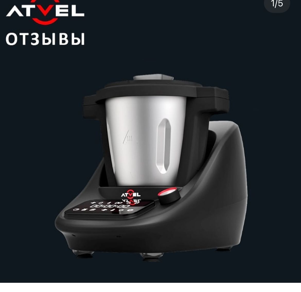 Кухонный робот д