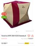 Палатка куб 2,30 х 2,30