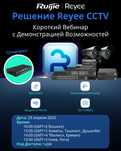РОЕ коммутатор 8 портов