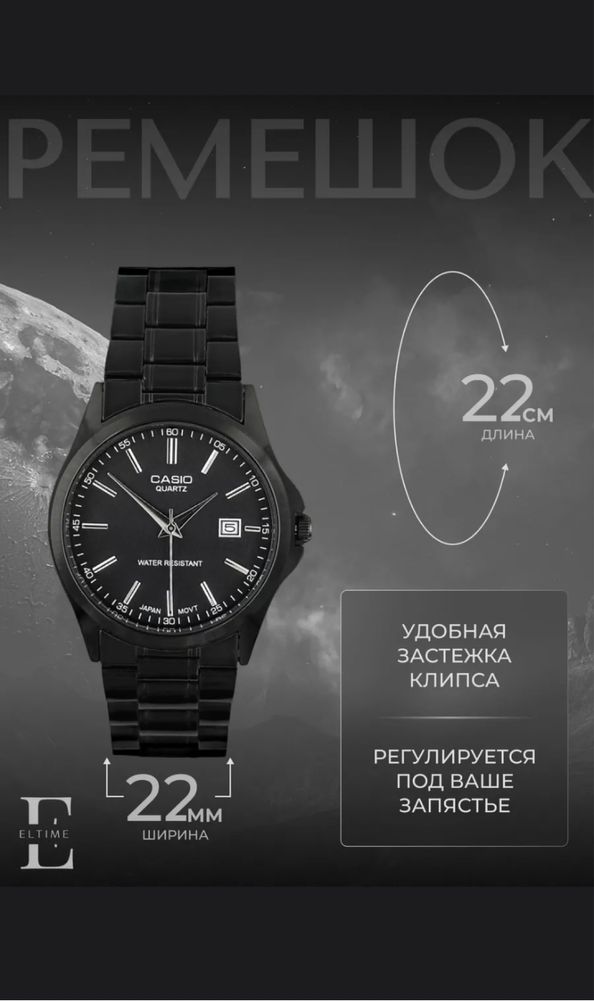 Мужские часы Casio