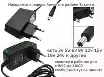 от тонометра и для других устройств АДАПТЕР БЛОК ПИТАНИЯ ЗАРЯДКА