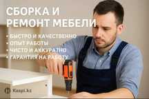 Сборка и разборка, ремонт мебели