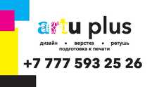 Верстка для полиграфии.