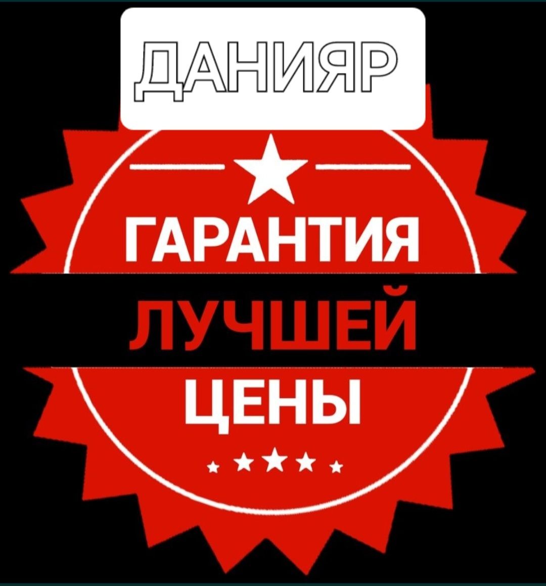Ремонт стиральных машин качественно и недорого Шымкент.