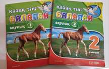 Учебник 2 кл. Каз.яз 2 части