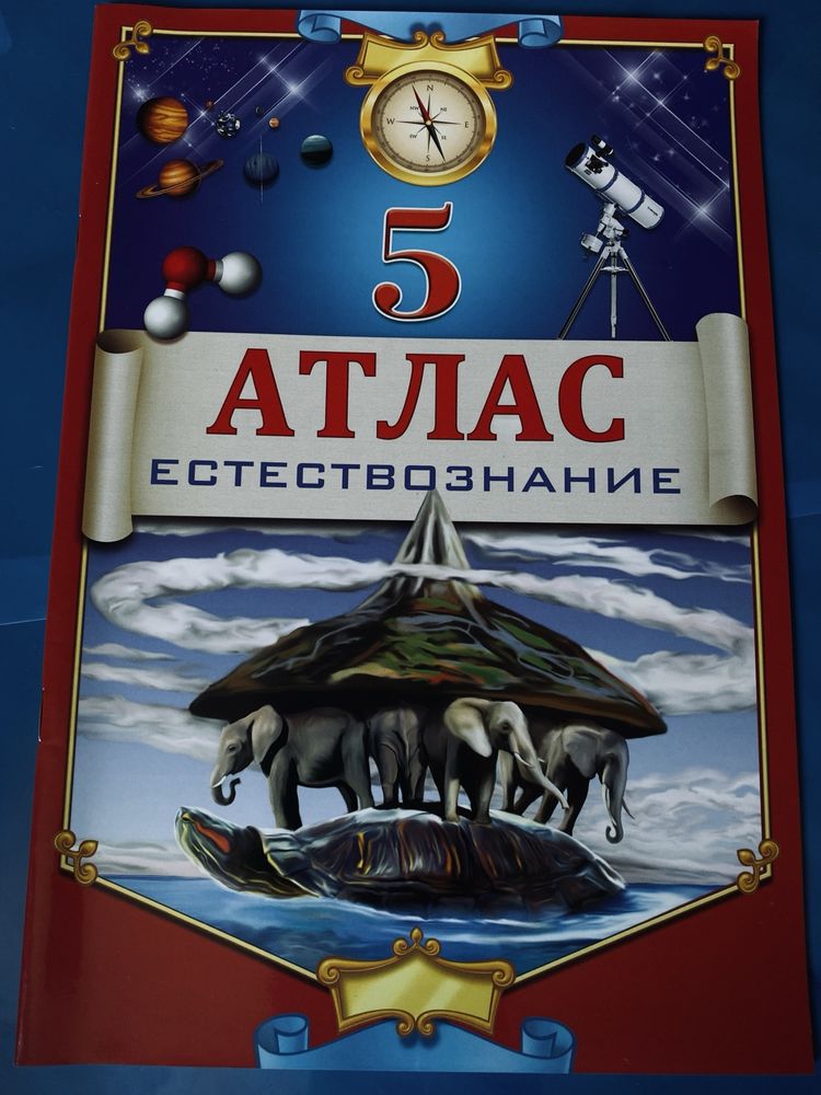 Продам Атласы, Контурные карты