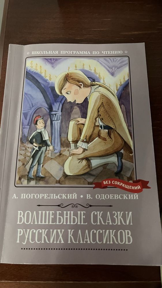 Сказки по 500 тенге