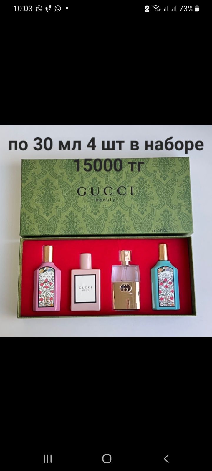 Продам наборы ароматов 1 в 1 с оригиналом на подарки