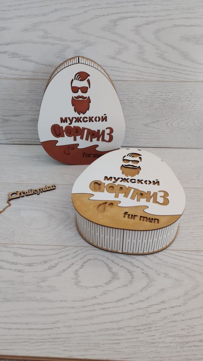 Мужской сюрприз, подарочный бокс