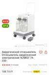 Отсасыватель хирургический электрический 7А-23D. Аспирационный катетер