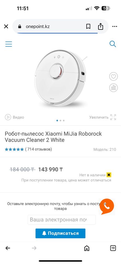 Робот-пылесос Xiaomi MiJia Roborock Vacuum Cleaner 2 White