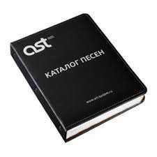 Караоке система AST-50 б/у