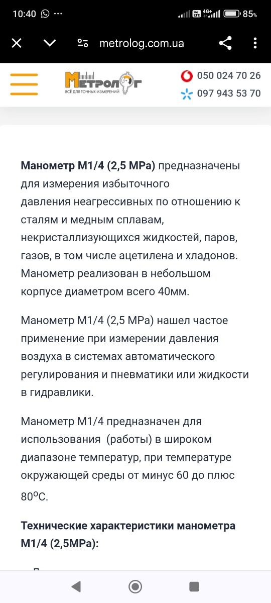 Манометр  советский новый