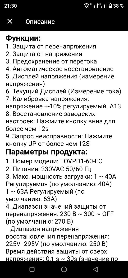 Реле напряжения 63 А новые продам